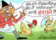 यी मुलाङ जनता ! वृद्धभत्ता खल्तीमा र भाेट चैँ घन्टीमा हालेर मलाई हराउनेहरू ?!