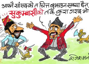 याँ हुकुमवासीकै चित्त बुझाउन  नसकी रहेकाे बेला जाबाे सुकुमवासीकाे….!?