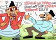 उम्लिएर एक पटक पाेखिएपछि फेरि उठाउन त साह्रै सकस !? उम्लिएर एक पटक पाेखिएपछि फेरि उठाउन त साह्रै सकस !?