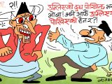 उम्लिएर एक पटक पाेखिएपछि फेरि उठाउन त साह्रै सकस  !?