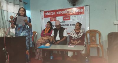 ‘अविरल यात्रा–१११’ मा कवि निरञ्जना चन्द ‘निरु’का एक दर्जन कविता गुञ्जिए ‘अविरल यात्रा–१११’ मा कवि निरञ्जना चन्द ‘निरु’का एक दर्जन कविता गुञ्जिए