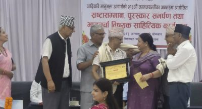 भैरहवामा भानु जयन्ती