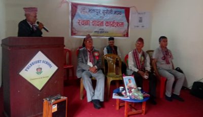 भक्तपुर सुसेली मञ्चकाे भानुजयन्ती विशेष श्रृङ्खला