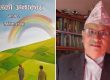 कवि होम दिम्मालीको कवितासंग्रह ‘आत्मिकी अन्धकार’ प्रकाशित