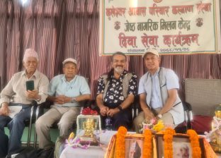 ज्येष्ठ नागरिकको सम्मान र सामाजिक चेतनाको सन्देश ज्येष्ठ नागरिकको सम्मान र सामाजिक चेतनाको सन्देश
