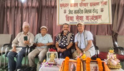 ज्येष्ठ नागरिकको सम्मान र सामाजिक चेतनाको सन्देश ज्येष्ठ नागरिकको सम्मान र सामाजिक चेतनाको सन्देश