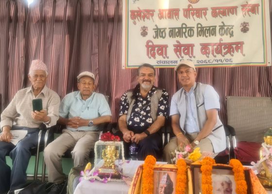 ज्येष्ठ नागरिकको सम्मान र सामाजिक चेतनाको सन्देश ज्येष्ठ नागरिकको सम्मान र सामाजिक चेतनाको सन्देश