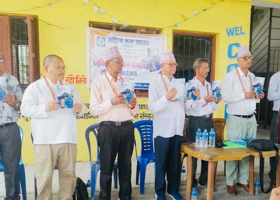साहित्य कला सङ्गमको पुस्तक लोकार्पण कार्यक्रम