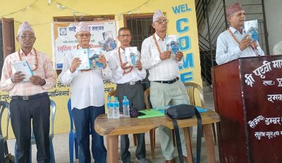 साहित्य कला सङ्गमको पुस्तक लोकार्पण कार्यक्रम