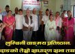 लुम्बिनी वाङ्मय प्रतिष्ठानको तेस्रो साधारण सभा तथा दोस्रो अधिवेशन सम्पन्न लुम्बिनी वाङ्मय प्रतिष्ठानको तेस्रो साधारण सभा तथा दोस्रो अधिवेशन सम्पन्न