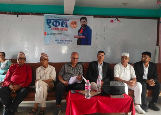एकल रचना वाचन ८५ औं शृंखलामा गुन्जिए साहित्यकार जनक