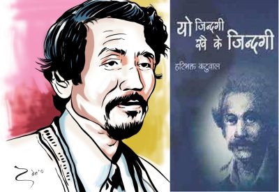 मन त फलामकै भए असल हुन्छ