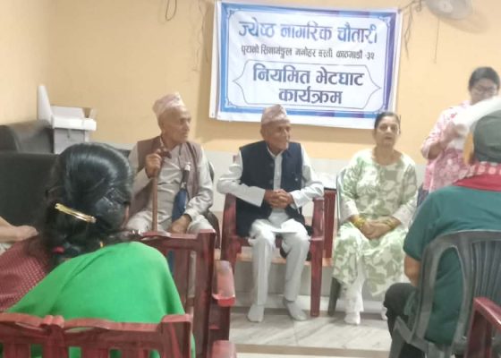 ज्येष्ठ नागरिक चौतारीमा आफ्नो नयाँ कार्यसमितिको चयन ज्येष्ठ नागरिक चौतारीमा आफ्नो नयाँ कार्यसमितिको चयन