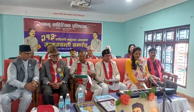 काँकरभिट्टामा आदिकवि भानुभक्तको २१३ औं जन्मजयन्ती