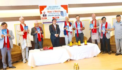 गोपी मैनालीको ‘विचार र विचरण’ लोकार्पित