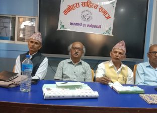 मनोहरा साहित्य समाजकाे साधारण सभा र ११५औं शृङ्खला मनोहरा साहित्य समाजकाे साधारण सभा र ११५औं शृङ्खला