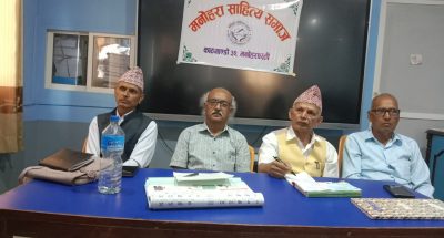 मनोहरा साहित्य समाजकाे साधारण सभा र ११५औं शृङ्खला मनोहरा साहित्य समाजकाे साधारण सभा र ११५औं शृङ्खला