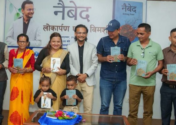 विनोदबाबु रिजालको दोस्रो कृति ‘नैबेद’ कथासङ्ग्रह सार्वजनिक