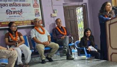 नवसर्जक चाैतारीकाे सिर्जनावाचन तथा विमर्श कार्यक्रम नवसर्जक चाैतारीकाे सिर्जनावाचन तथा विमर्श कार्यक्रम