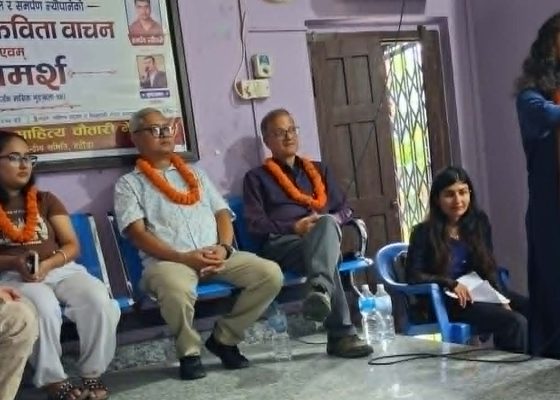 नवसर्जक चाैतारीकाे सिर्जनावाचन तथा विमर्श कार्यक्रम