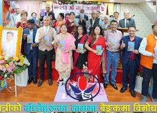 कवि रीता खत्रीको नयाँ कविता सङ्ग्रह “बाँच्नेहरूका नाममा” लोकार्पण कवि रीता खत्रीको नयाँ कविता सङ्ग्रह “बाँच्नेहरूका नाममा” लोकार्पण