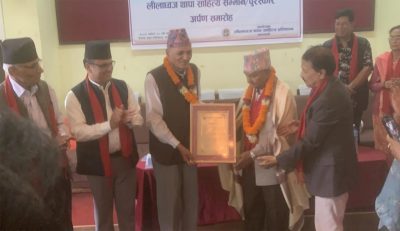 लीलाध्वज थापा साहित्य सम्मान/पुरस्कार रोचक घिमिरेलाई लीलाध्वज थापा साहित्य सम्मान/पुरस्कार रोचक घिमिरेलाई