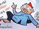 अन्तिम गन्तव्य त्यतै हाे र कमरेड ? कि जिब्राे मात्रै चिप्ल्या हाे ??!