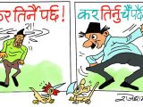 क्याटक्याटी आए गुलेली खेलाए ! मट्याङ्ग्राकाे नास… भन्थे हाे कि क्या हाे ?!