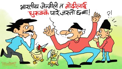 दिल्लीकाे जन्तरमन्तरमा जेन्जीले माेदीमाथि तन्तरमन्तर गर्दैछन् रे त !?
