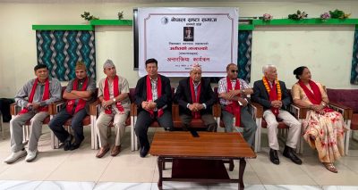ताम्राकारको अतीतको झझल्कोमाथि परिचर्चा ताम्राकारको अतीतको झझल्कोमाथि परिचर्चा