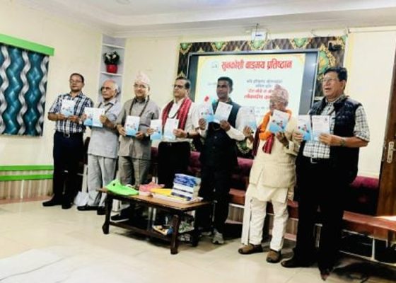हरिप्रसाद चौलागाईँको ‘देश बाँचे म बाँच्दछु’ लोकार्पित