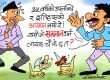 मान्माथी पनि भुक्तमान थपिदिया कैल्यै नछुट्न्या गरी ! अनि फेरि अपमान ?!