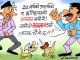 मान्माथी पनि भुक्तमान थपिदिया कैल्यै नछुट्न्या गरी ! अनि फेरि अपमान ?!