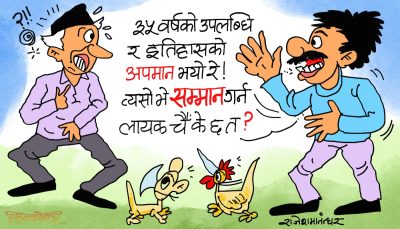 मान्माथी पनि भुक्तमान थपिदिया कैल्यै नछुट्न्या गरी ! अनि फेरि अपमान ?! मान्माथी पनि भुक्तमान थपिदिया कैल्यै नछुट्न्या गरी ! अनि फेरि अपमान ?!