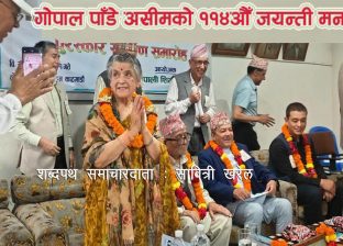 नेपाली शिक्षा परिषद्ले गोपाल पाँडे असीमको ११४ औँ जयन्ती मनायाे नेपाली शिक्षा परिषद्ले गोपाल पाँडे असीमको ११४ औँ जयन्ती मनायाे