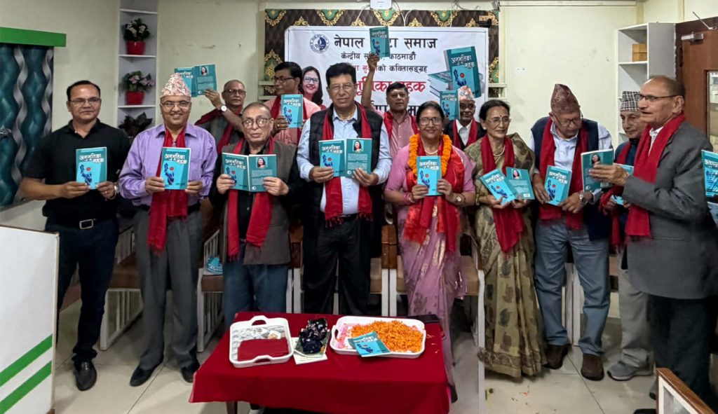 तारा सुवेदीको कविताकृति ‘अनभूतिका महक’ लोकार्पित