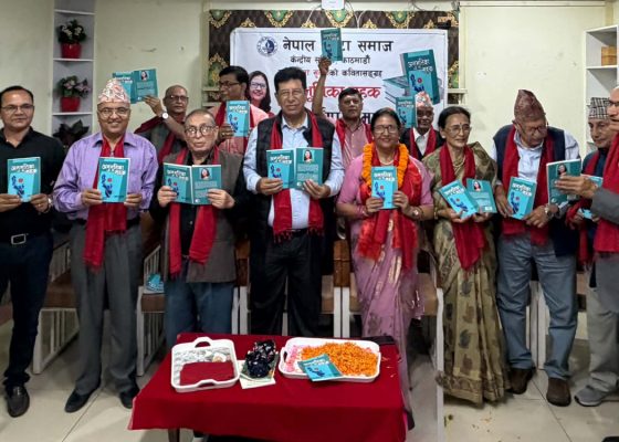 तारा सुवेदीको कविताकृति ‘अनभूतिका महक’ लोकार्पित