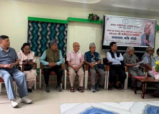 सङ्घका पूर्व अध्यक्ष नगेन्द्रराज शर्माको सम्झनामा कविगोष्ठी सङ्घका पूर्व अध्यक्ष नगेन्द्रराज शर्माको सम्झनामा कविगोष्ठी
