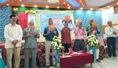 गुरुसम्मान तथा ‘निशिम सुगन्ध’ स्मारिका—१ को विमोचन गुरुसम्मान तथा ‘निशिम सुगन्ध’ स्मारिका—१ को विमोचन