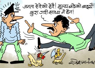 याे महँगीले पनि रिसाएर मुर्मुरिएका विपक्षीसँगै गठबन्धन गरिरा त हैन भन्या ?! याे महँगीले पनि रिसाएर मुर्मुरिएका विपक्षीसँगै गठबन्धन गरिरा त हैन भन्या ?!