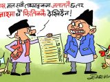 देखिने नै तथ्याङ्कमा मात्र हाे हाे नि त ! अनि बजारमा किन देखिनु पर्‍यो भन्या ?!
