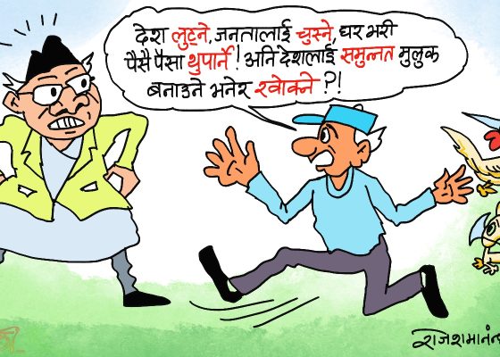 ह्वाँहरू नै हाे नि देशकाे याे विराट समुन्नति र समृद्धिका नायक !?