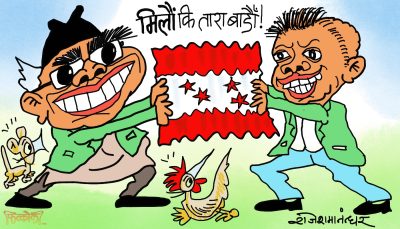 नेपाली कांग्रेसमा अहिलेसम्मकै कडा चुनाैती : मिलाैँ कि झण्डा बाँडाैँ !? नेपाली कांग्रेसमा अहिलेसम्मकै कडा चुनाैती : मिलाैँ कि झण्डा बाँडाैँ !?