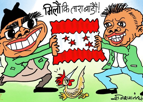 नेपाली कांग्रेसमा अहिलेसम्मकै कडा चुनाैती : मिलाैँ कि झण्डा बाँडाैँ !?