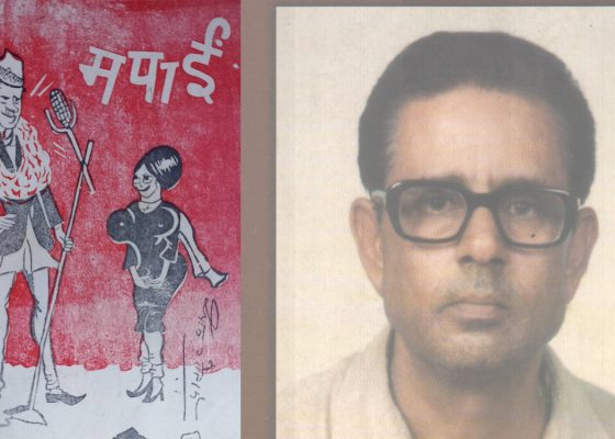 लेखक होइन, सम्पादक बन्नोस्