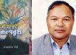 रगत रातो छ रगत रातो छ