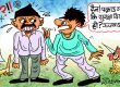 पक्राउ गरेकाे पनि हैन ! सुरक्षा दिनुपरेकाे पनि छैन ! राम्रै खेलोमेलो गर्दै हुनुहुन्छ रे त !