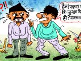 पक्राउ गरेकाे पनि हैन ! सुरक्षा दिनुपरेकाे पनि छैन ! राम्रै खेलोमेलो गर्दै हुनुहुन्छ रे त !