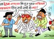 यो उखान पनि पुरानो भइसक्यो ! अब अर्को नयाँ उखान भन्नु न बा !?