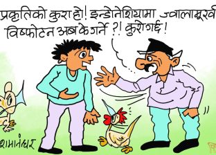 हाम्राे पालामा आउनु पर्ने यत्राे बाढी ! बालेनका पालामा किन आयाे हँ !? हाम्राे पालामा आउनु पर्ने यत्राे बाढी ! बालेनका पालामा किन आयाे हँ !?